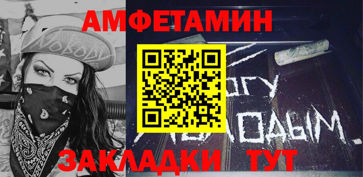 Амфетамин 98% Урай