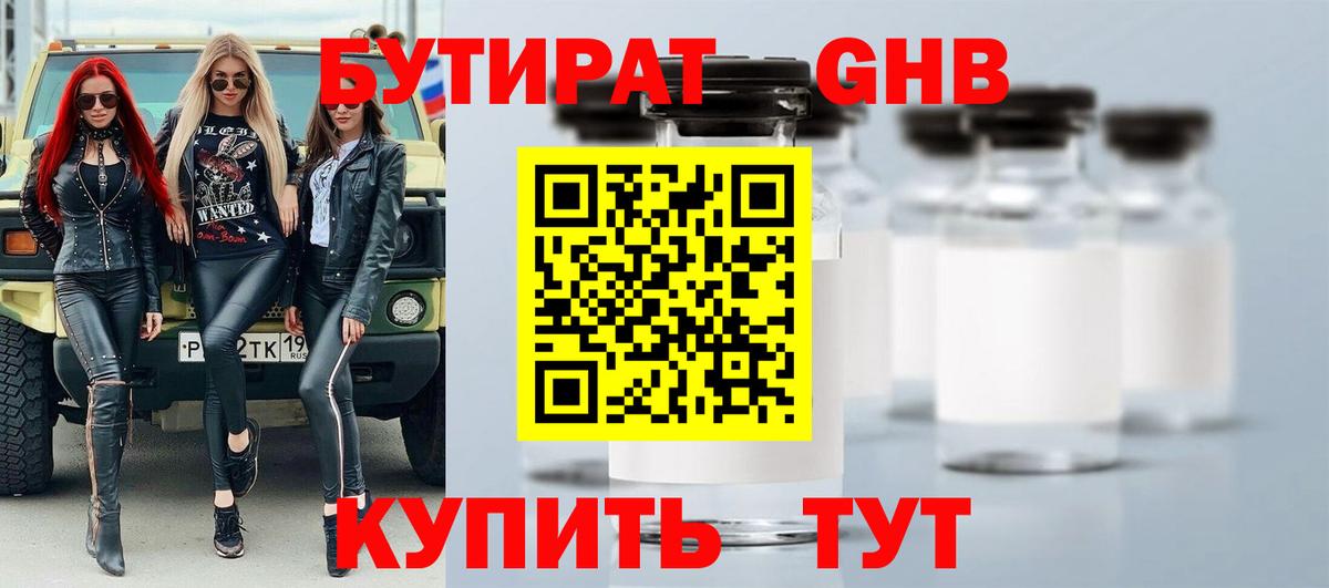Урай  БУТИРАТ оксана  Бутират  Вход с VPN 