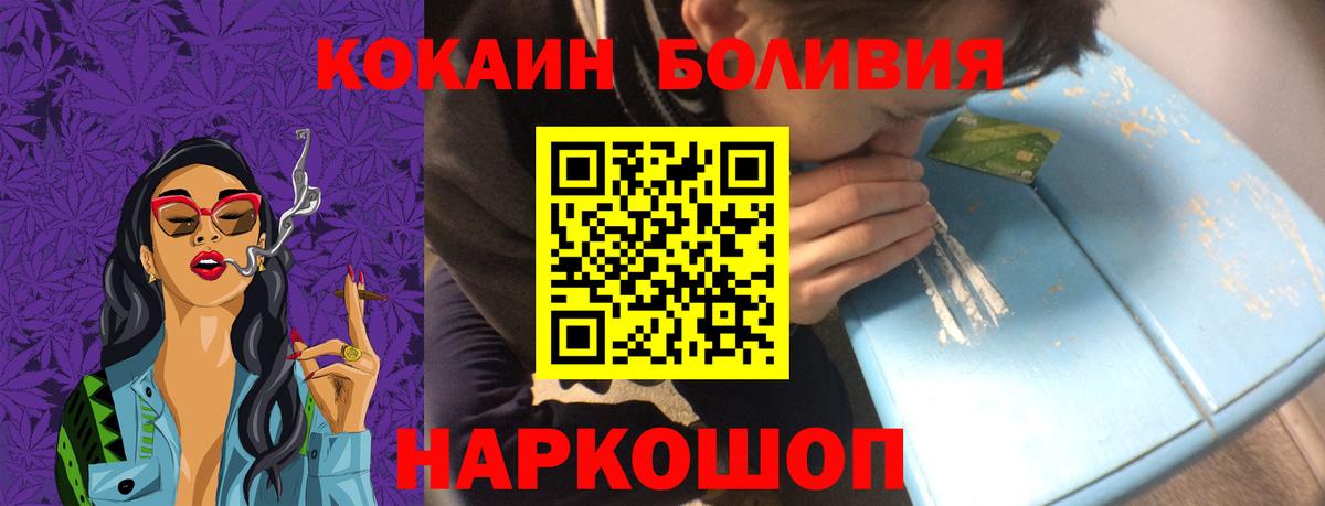 COCAIN Эквадор Урай