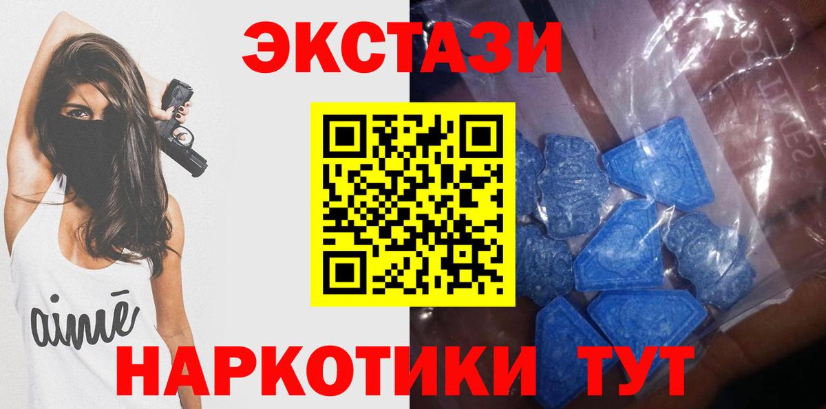 ЭКСТАЗИ MDMA Урай