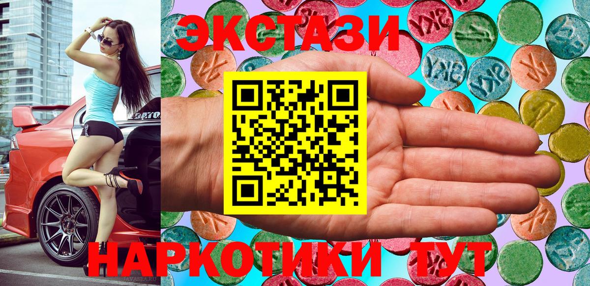 Экстази 250 мг  Экстази Philipp Plein  Вход с VPN  Урай 