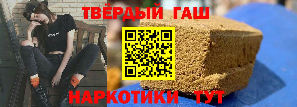 ГАШИШ Cannabis  Вход с VPN  Гашиш  ГАШ ice o lator  Урай 