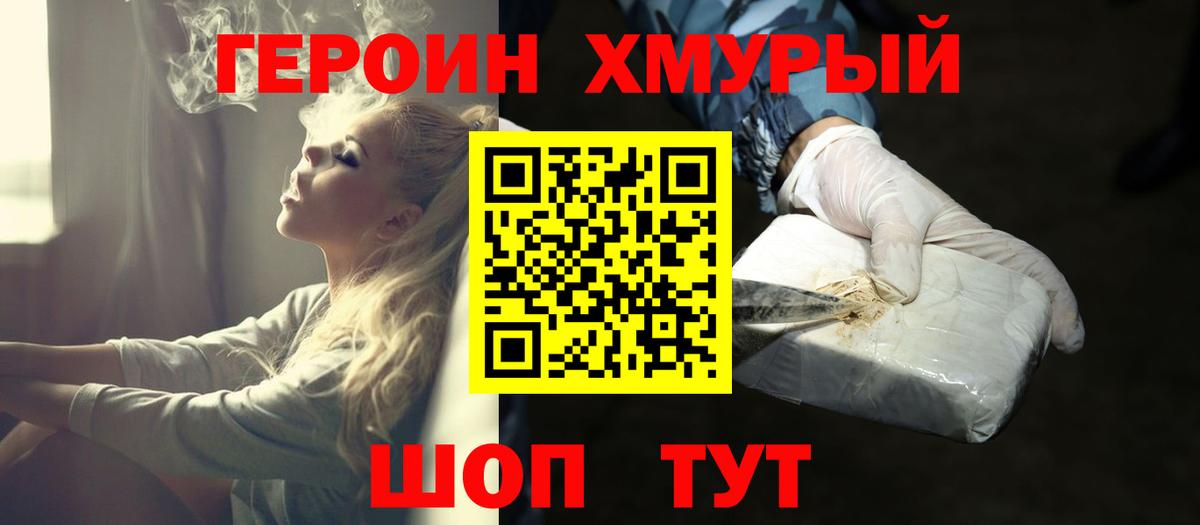 Героин Афган Урай