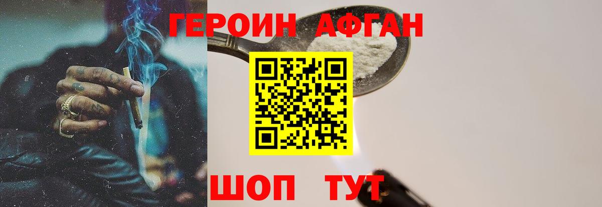 Урай  Героин  Вход с VPN  Героин афганец 