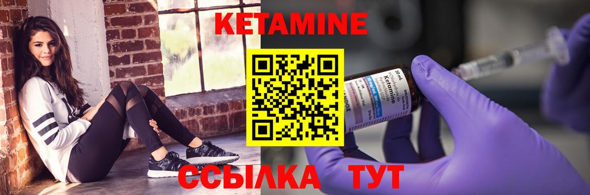Кетамин VHQ  КЕТАМИН VHQ  Вход с VPN  Урай 
