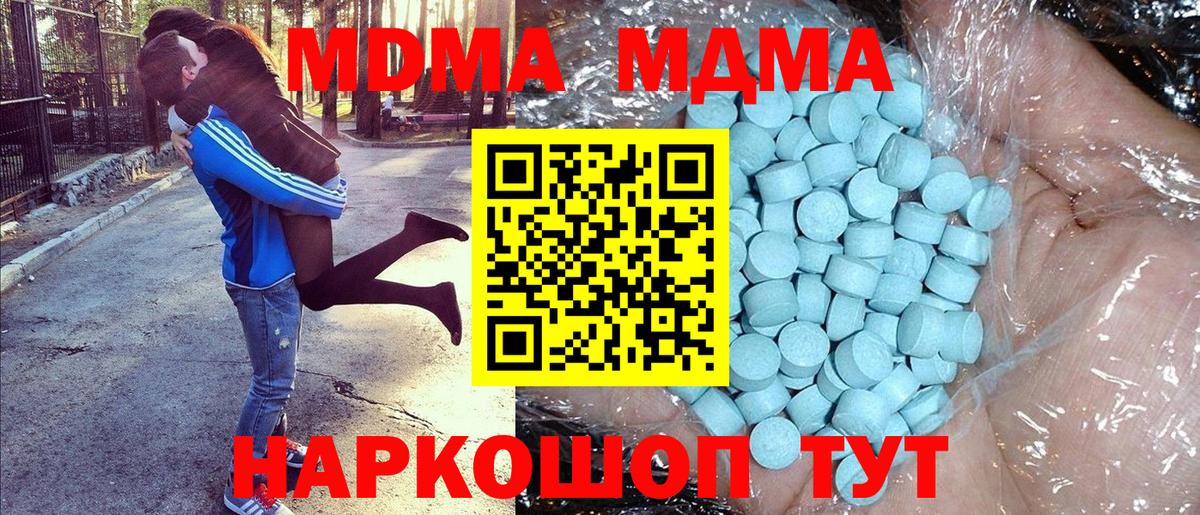 МДМА VHQ Урай