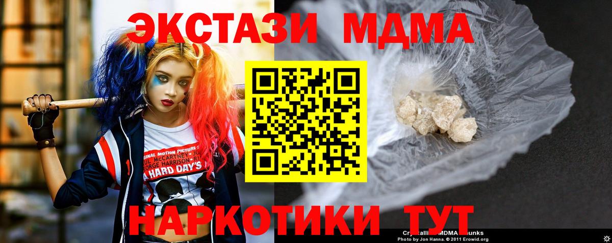 Урай  МДМА Molly  МДМА кристаллы  Вход с VPN 