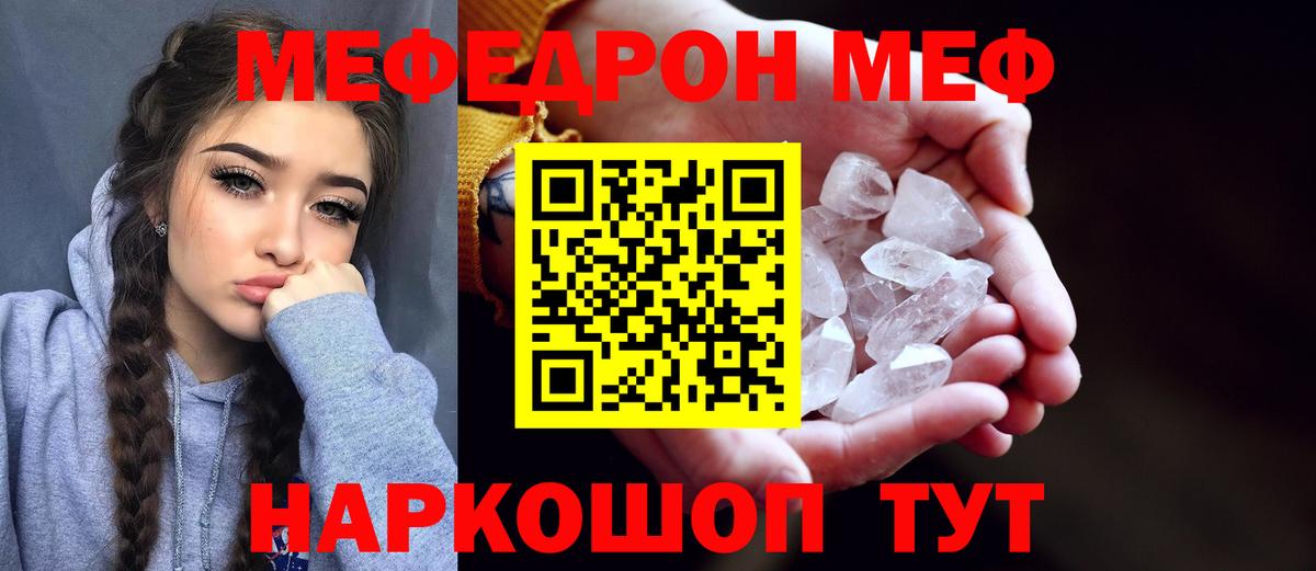 МЕФ мука Урай