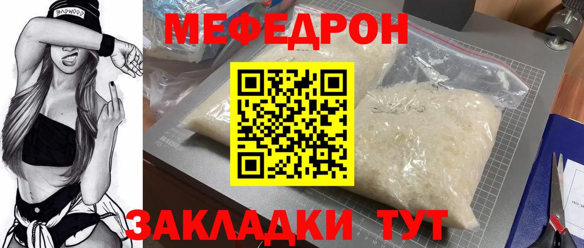 Меф кристаллы  МЯУ-МЯУ мяу мяу  Урай  Вход с VPN 