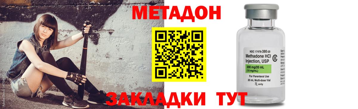 Метадон VHQ  Вход с VPN  ссылка на мегу ТОР  Урай  Метадон methadone 