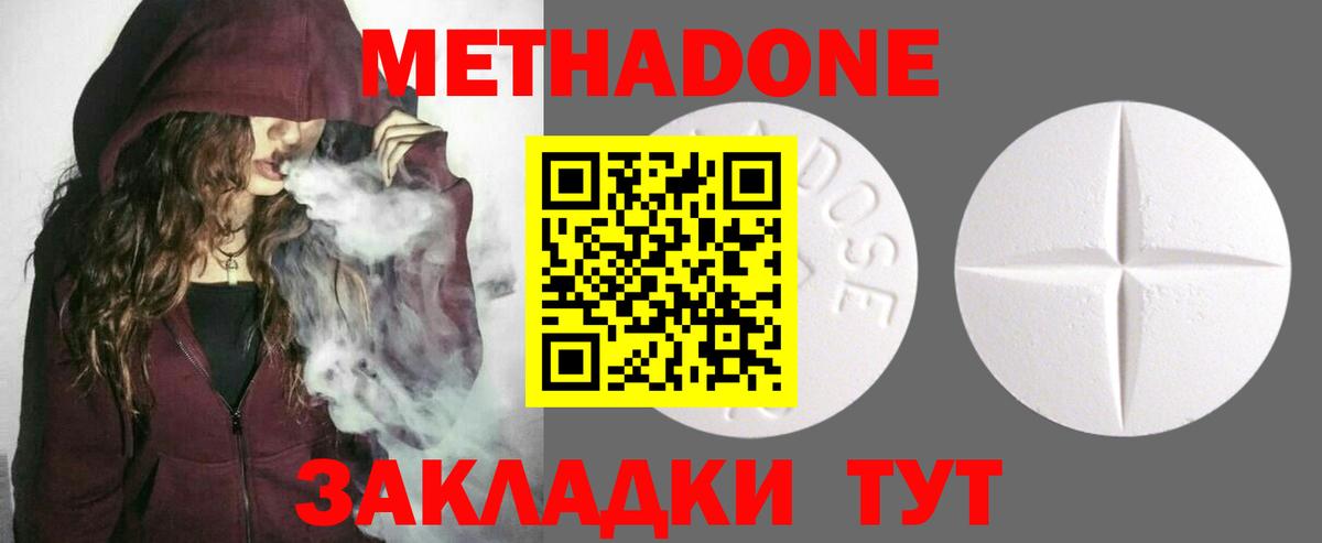 МЕТАДОН VHQ Урай