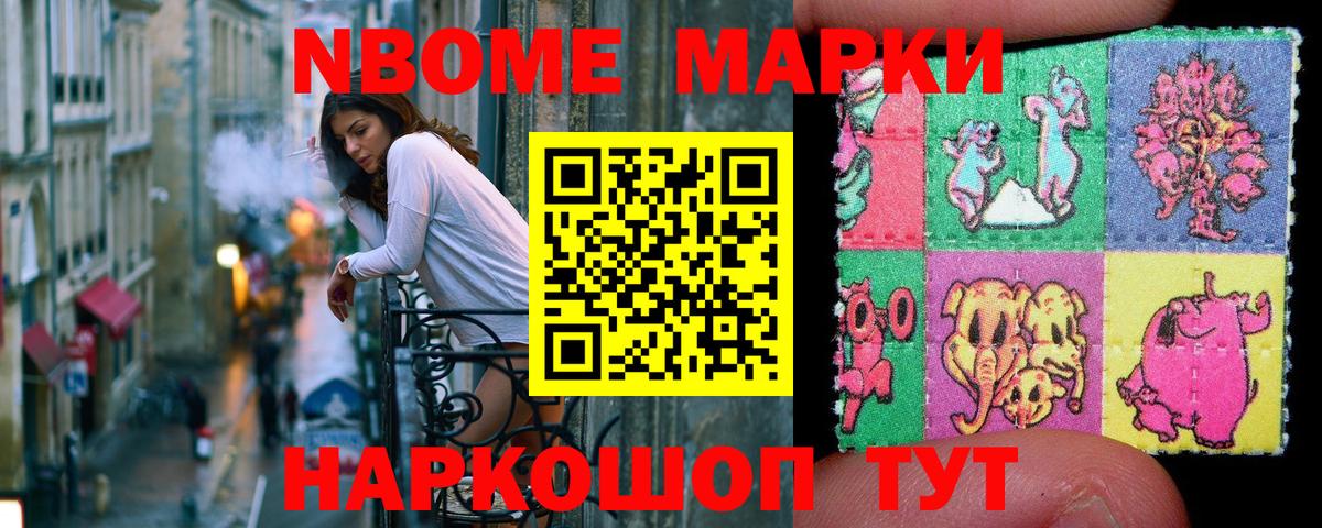 Марки NBOMe 1,5мг  Вход с VPN  Наркотические марки  Марки NBOMe 1,5мг  Урай 