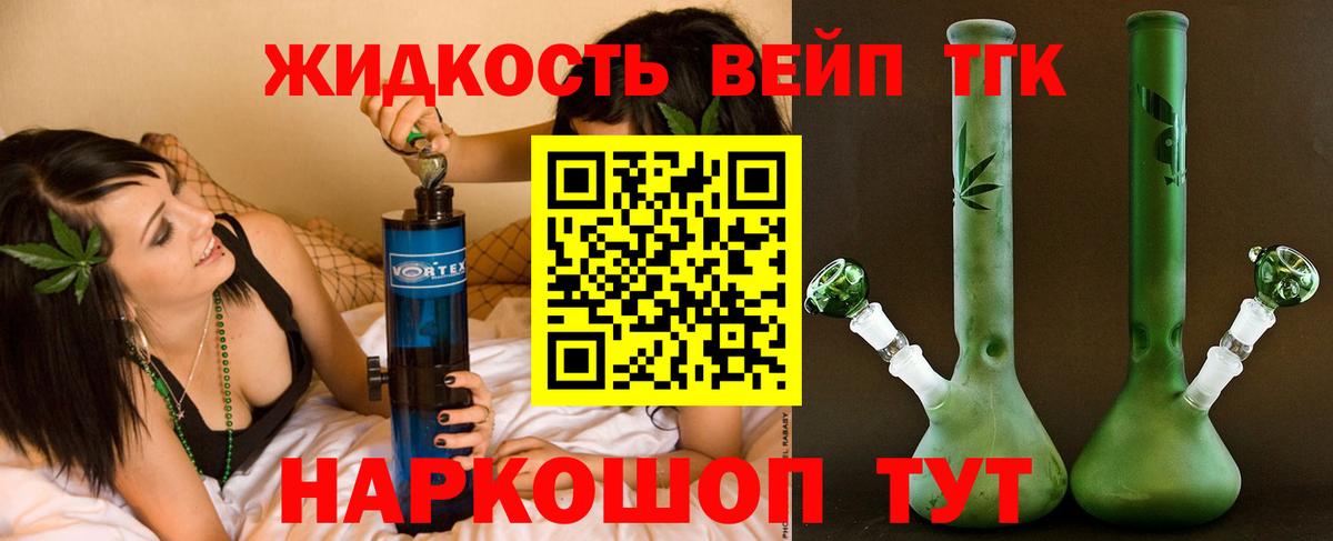 Урай  ТГК вейп с тгк  ТГК Wax  Вход с VPN 